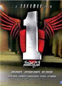 1 Nenokkadine telugu Movie Overview